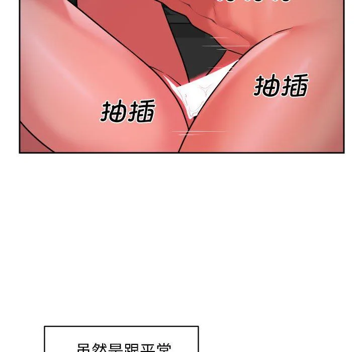 敲开你的门 - 第47话 - page 69