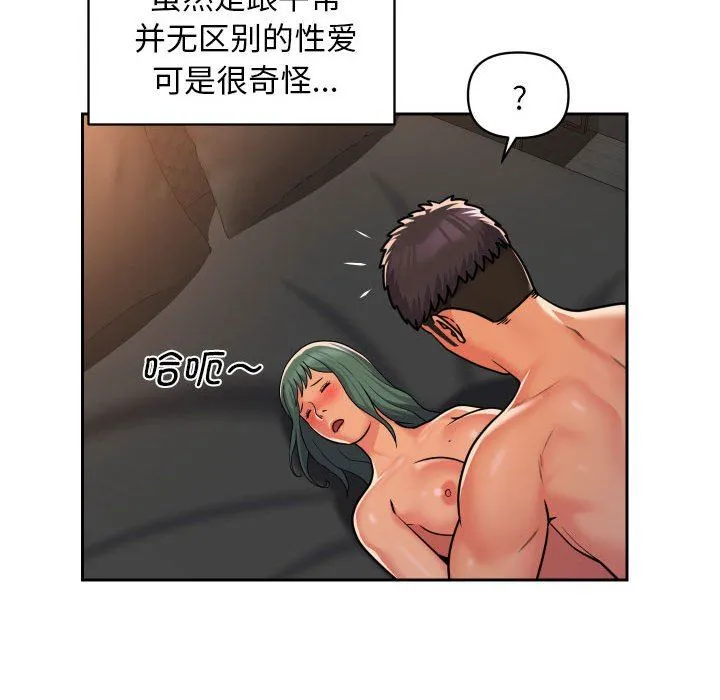 敲开你的门 - 第47话 - page 70
