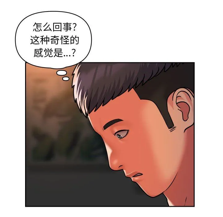 敲开你的门 - 第47话 - page 71