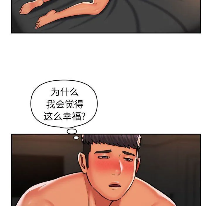 敲开你的门 - 第47话 - page 73