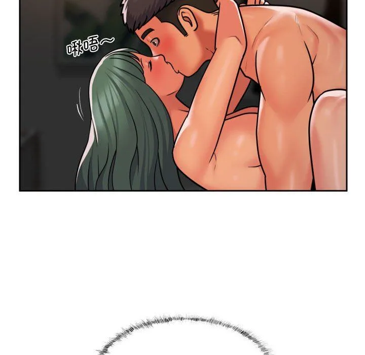 敲开你的门 - 第47话 - page 75