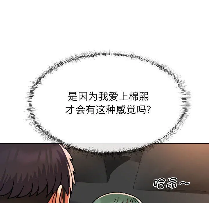 敲开你的门 - 第47话 - page 77