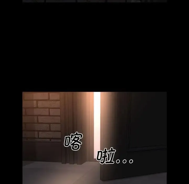 敲开你的门 - 第93話 - page 9