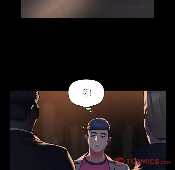 敲开你的门 - 第93話 - page 10