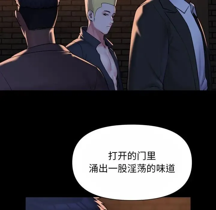 敲开你的门 - 第93話 - page 12