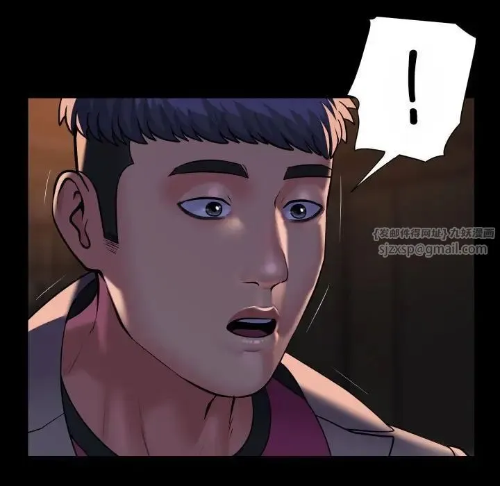 敲开你的门 - 第93話 - page 15