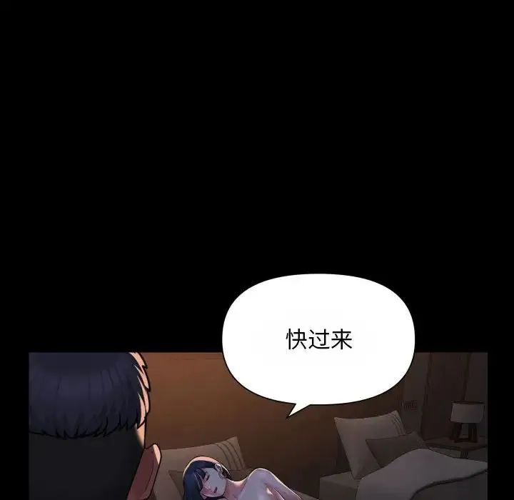 敲开你的门 - 第93話 - page 16