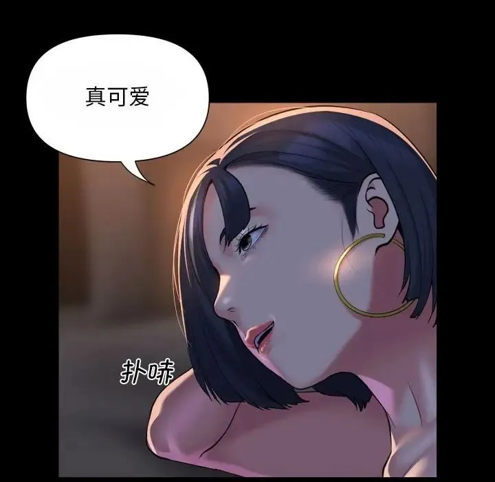敲开你的门 - 第93話 - page 21