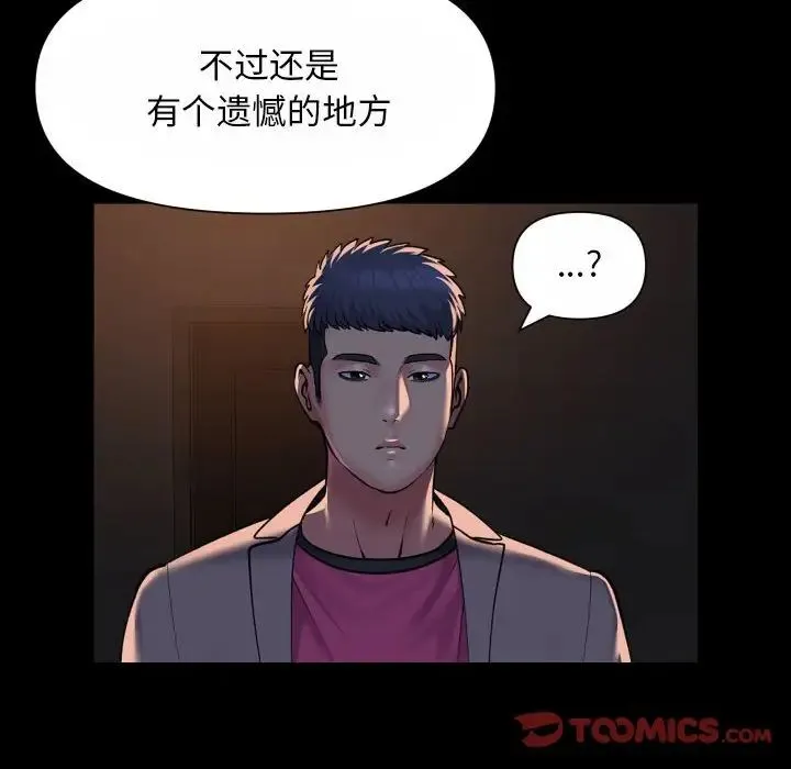 敲开你的门 - 第93話 - page 26