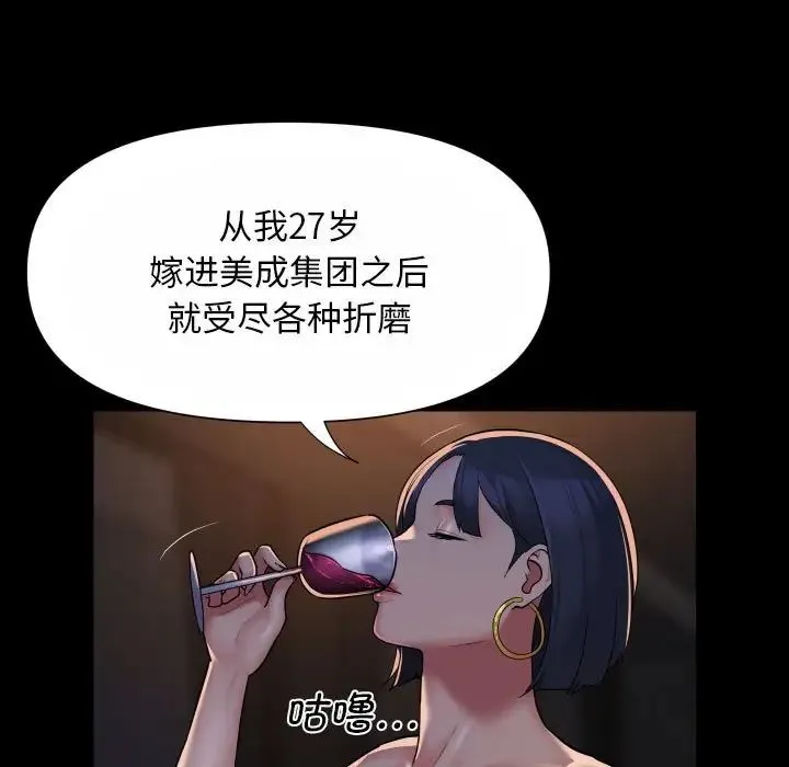敲开你的门 - 第93話 - page 27