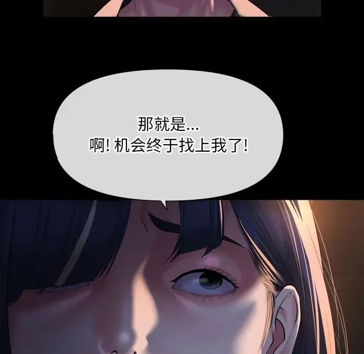 敲开你的门 - 第93話 - page 35