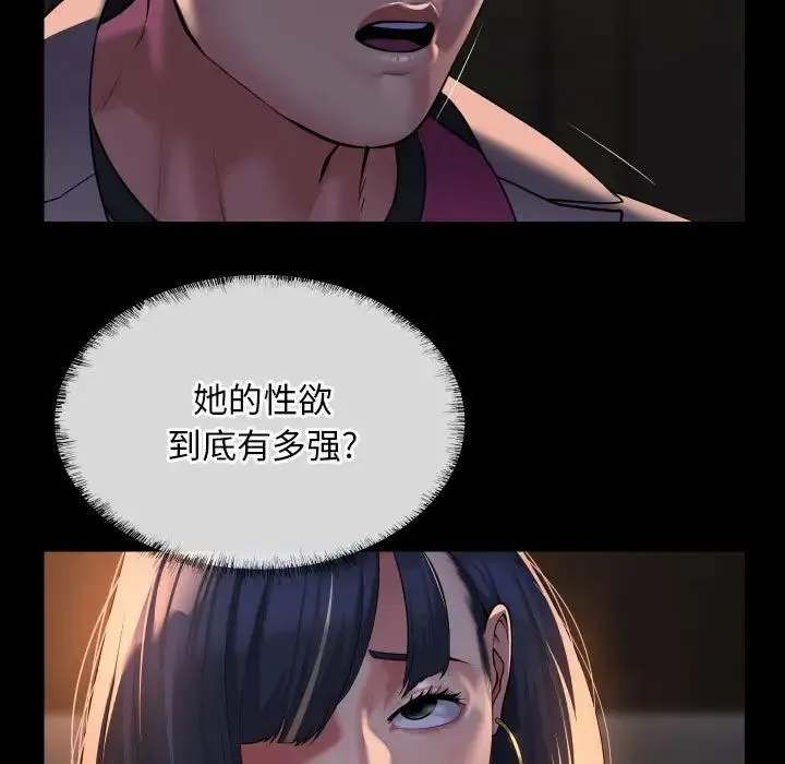 敲开你的门 - 第93話 - page 40
