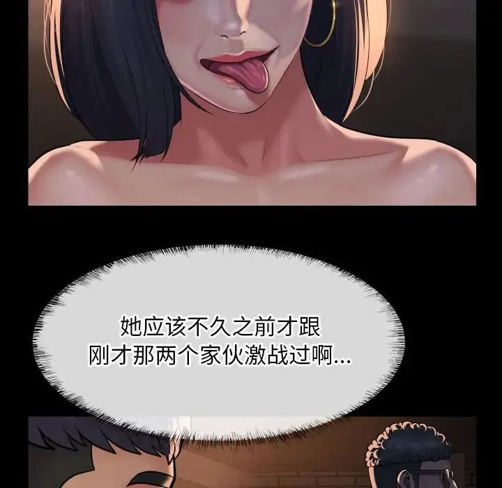 敲开你的门 - 第93話 - page 41