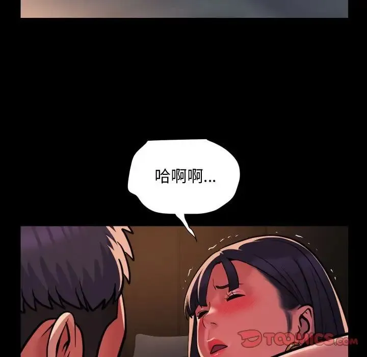 敲开你的门 - 第93話 - page 50