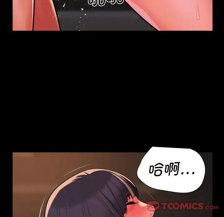 敲开你的门 - 第93話 - page 62