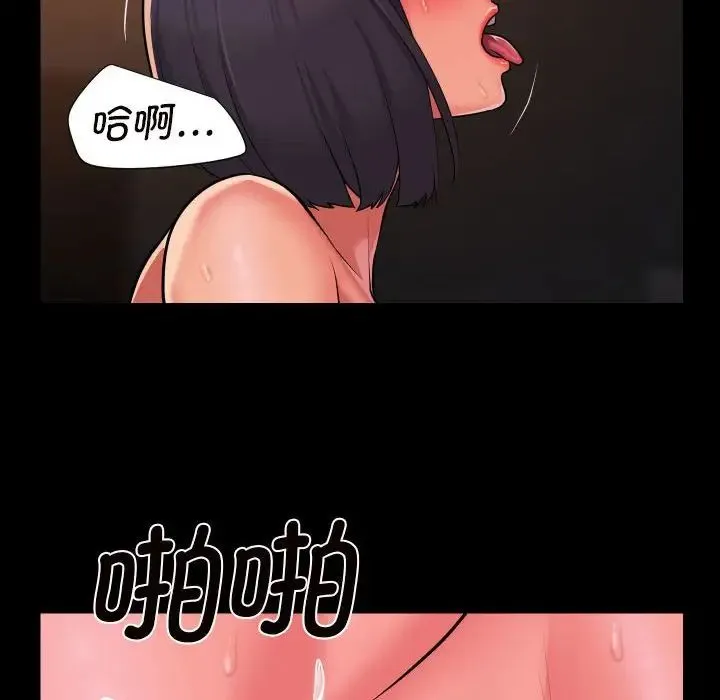 敲开你的门 - 第93話 - page 63
