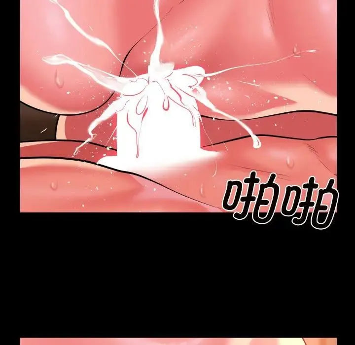 敲开你的门 - 第93話 - page 64