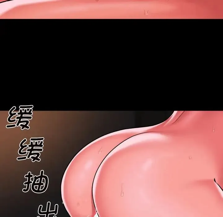 敲开你的门 - 第93話 - page 68