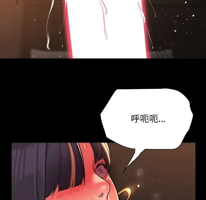敲开你的门 - 第93話 - page 73