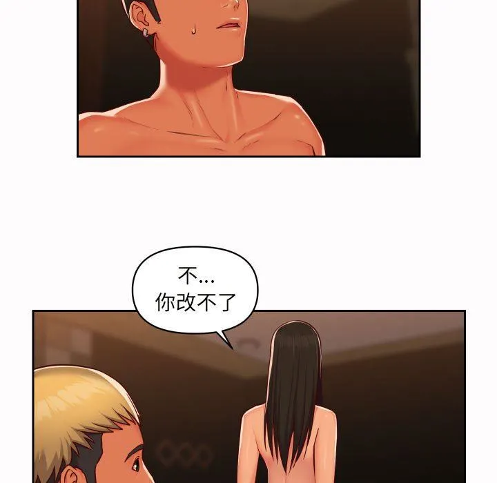 敲开你的门 - 第21话 - page 7