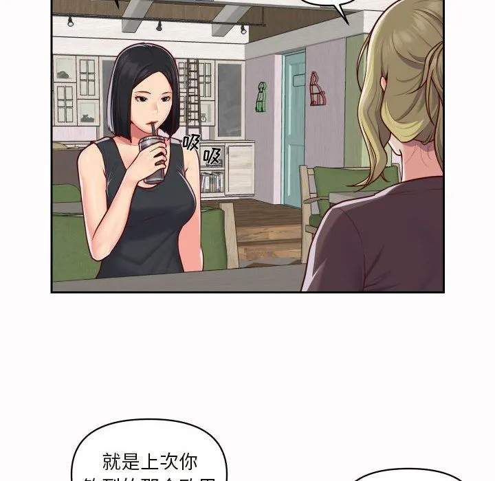 敲开你的门 - 第21话 - page 20