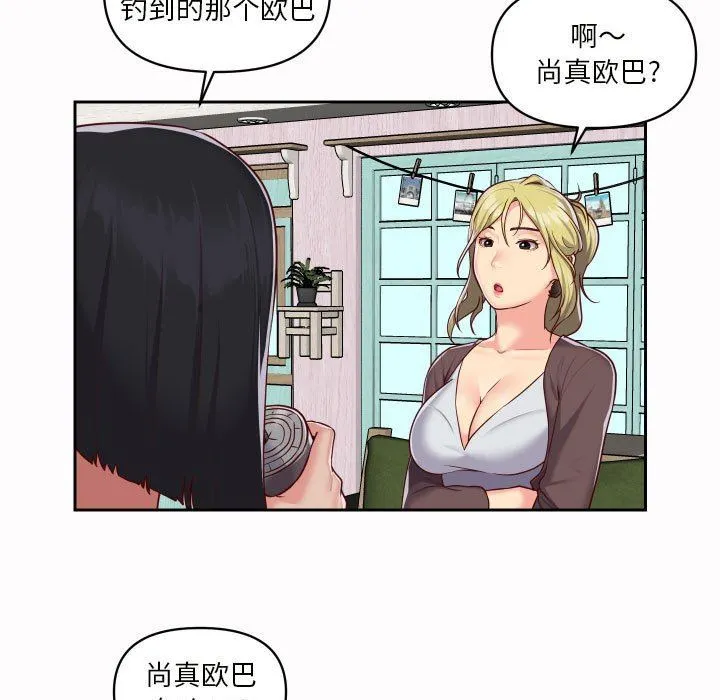 敲开你的门 - 第21话 - page 21