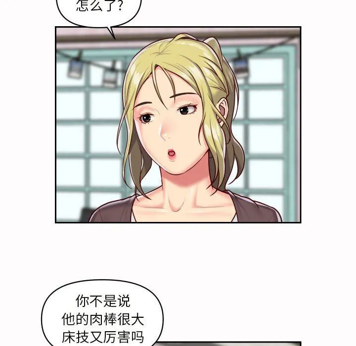 敲开你的门 - 第21话 - page 22