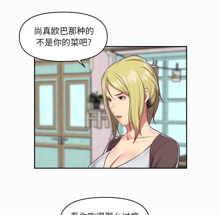 敲开你的门 - 第21话 - page 27