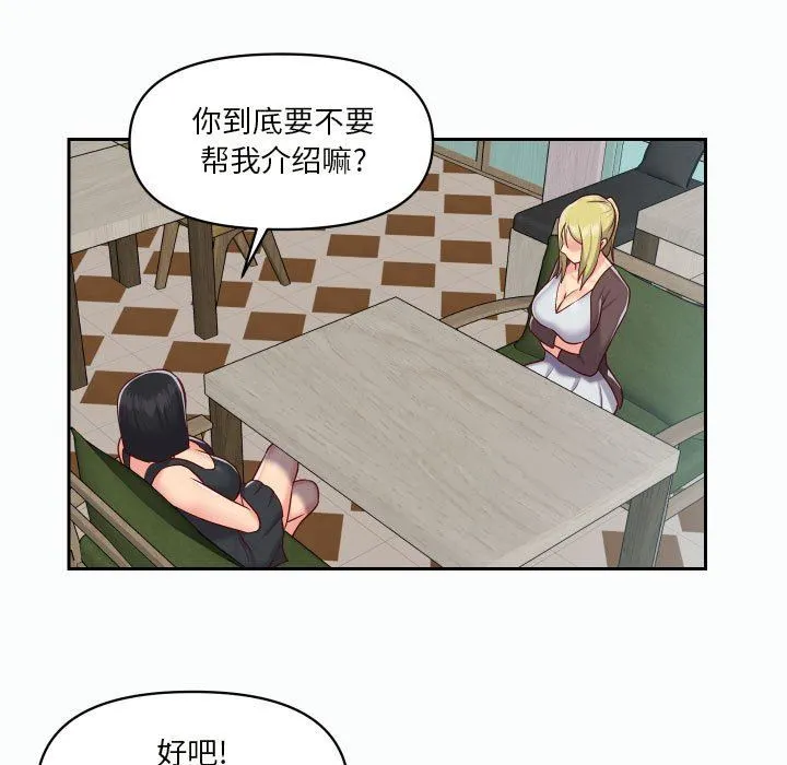 敲开你的门 - 第21话 - page 29