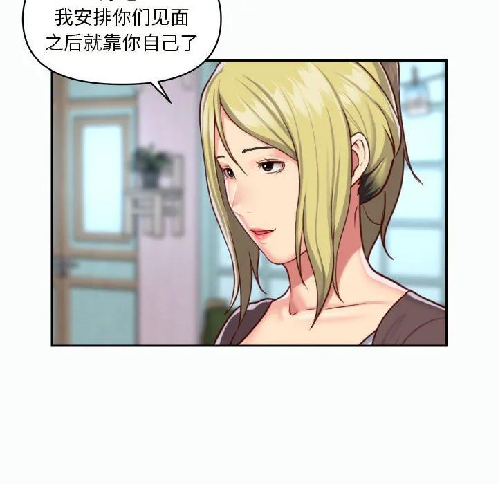 敲开你的门 - 第21话 - page 30