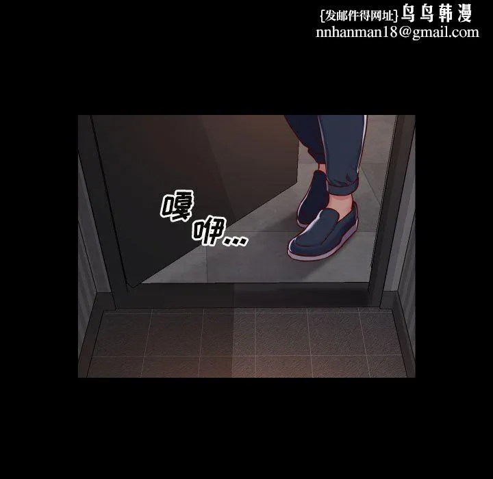 敲开你的门 - 第21话 - page 37