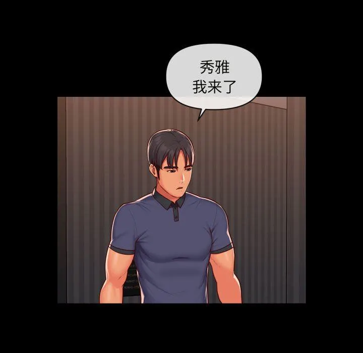 敲开你的门 - 第21话 - page 39