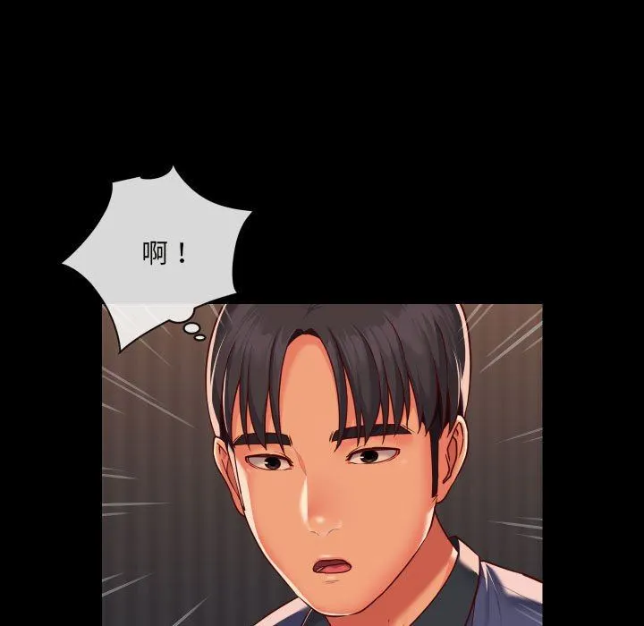 敲开你的门 - 第21话 - page 41