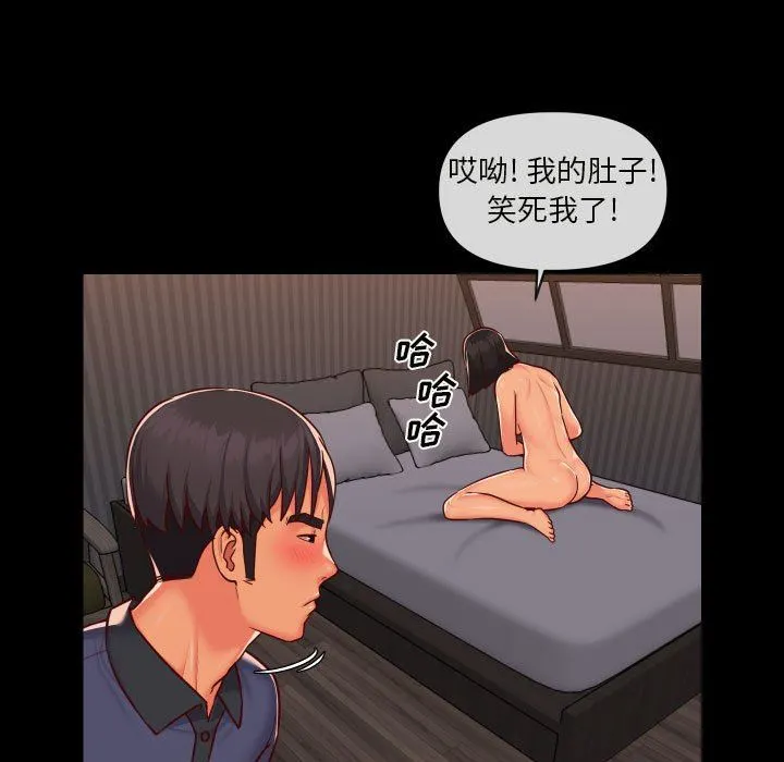 敲开你的门 - 第21话 - page 47