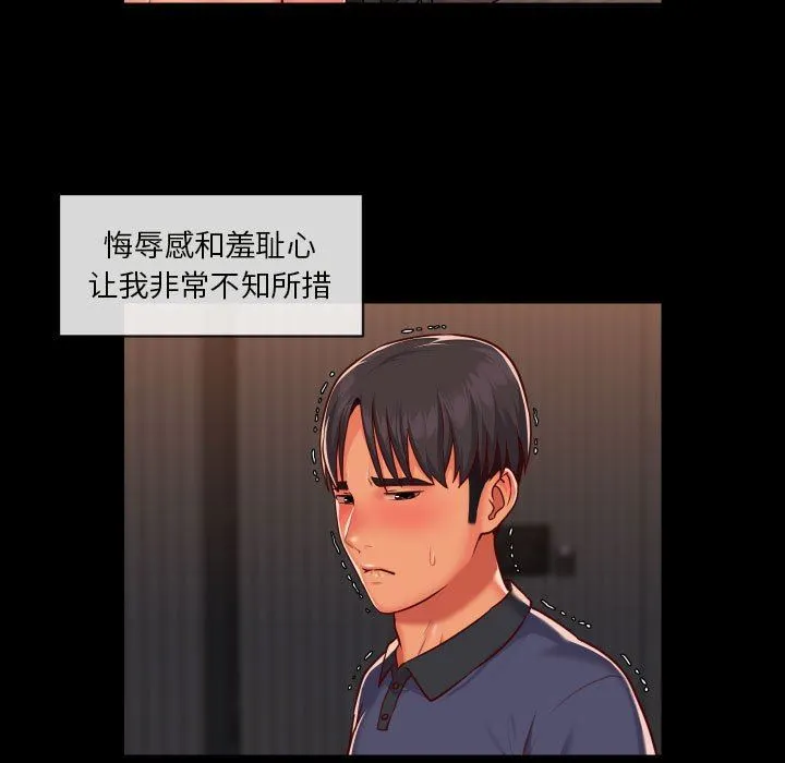 敲开你的门 - 第21话 - page 49
