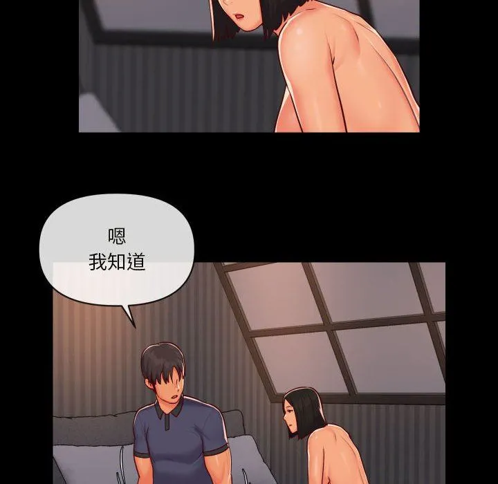 敲开你的门 - 第21话 - page 52