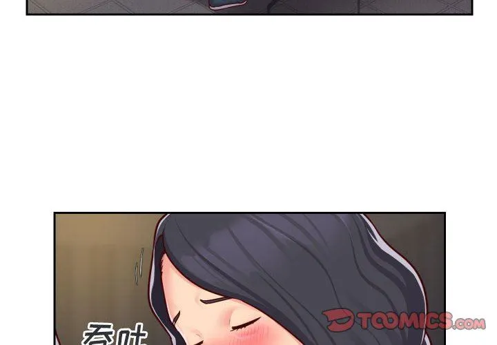 敲开你的门 - 第28话 - page 4