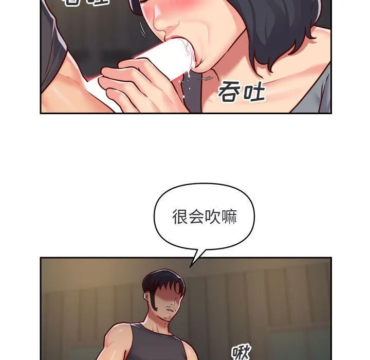 敲开你的门 - 第28话 - page 5