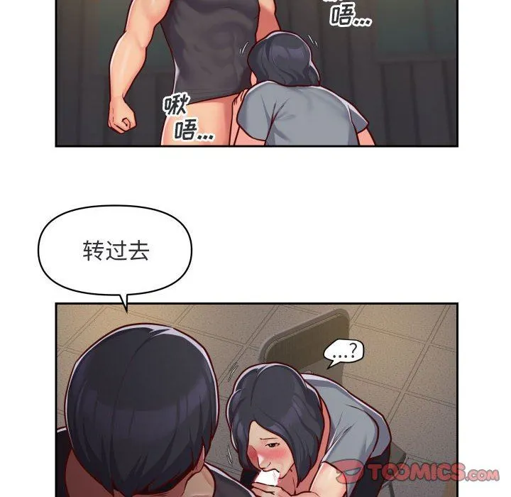敲开你的门 - 第28话 - page 6