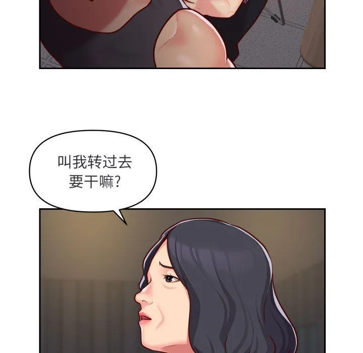 敲开你的门 - 第28话 - page 7