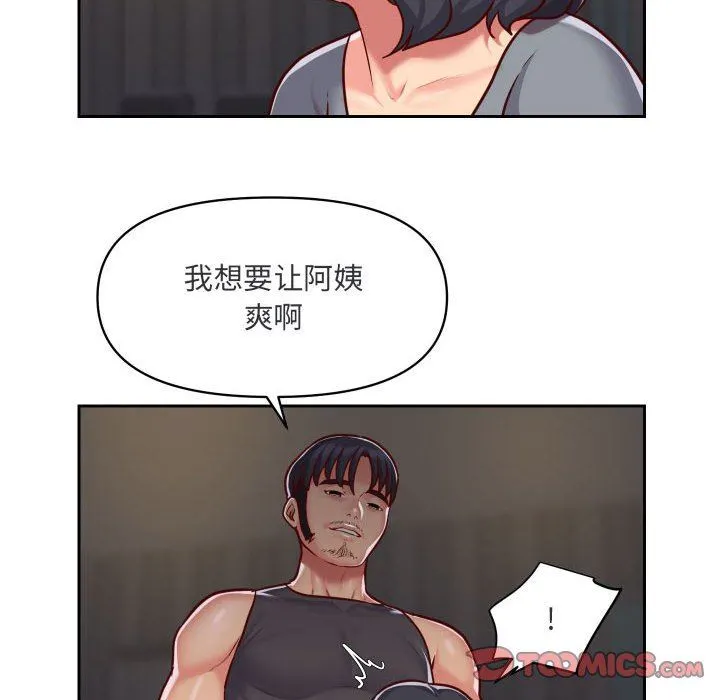 敲开你的门 - 第28话 - page 8