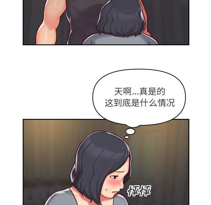 敲开你的门 - 第28话 - page 9