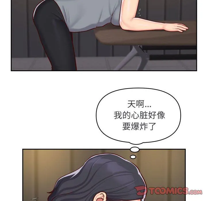 敲开你的门 - 第28话 - page 12