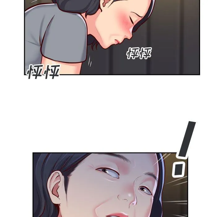 敲开你的门 - 第28话 - page 13