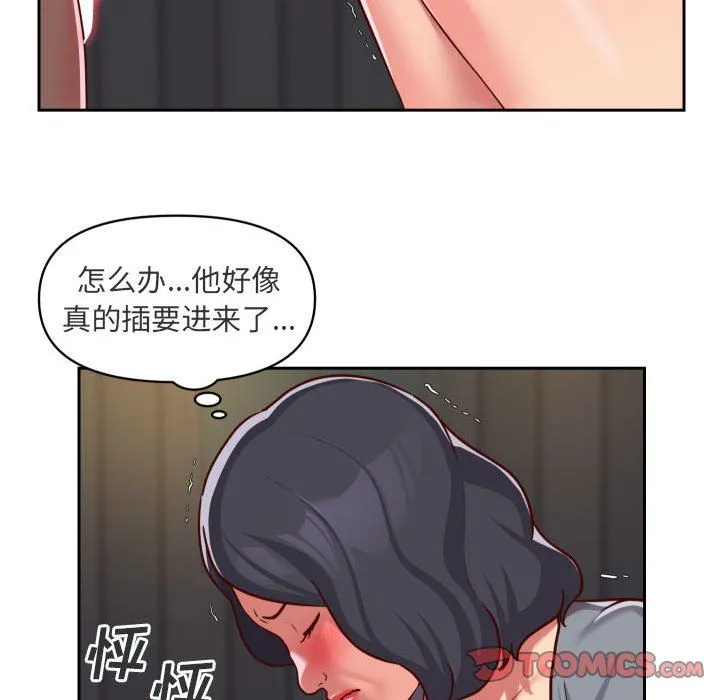 敲开你的门 - 第28话 - page 18
