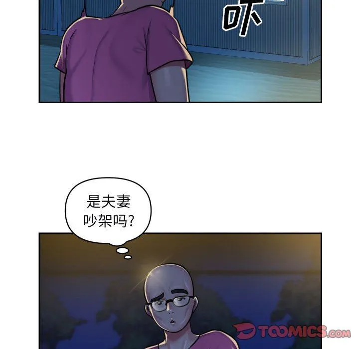 敲开你的门 - 第28话 - page 28