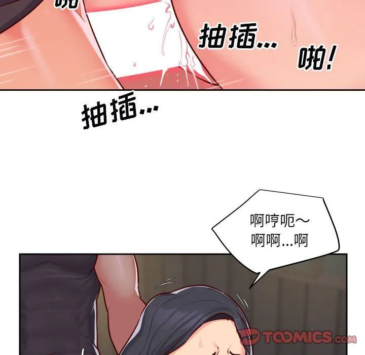 敲开你的门 - 第28话 - page 30