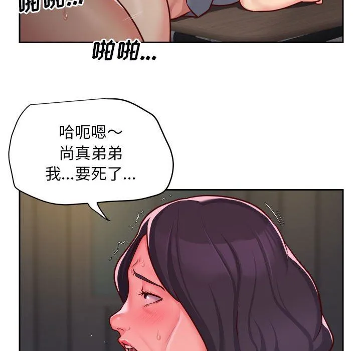 敲开你的门 - 第28话 - page 35