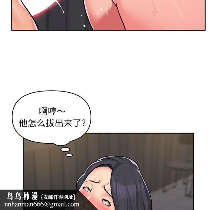 敲开你的门 - 第28话 - page 37