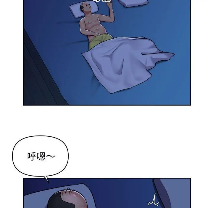 敲开你的门 - 第28话 - page 43